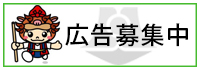 広告バナー