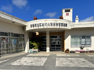 玻名城