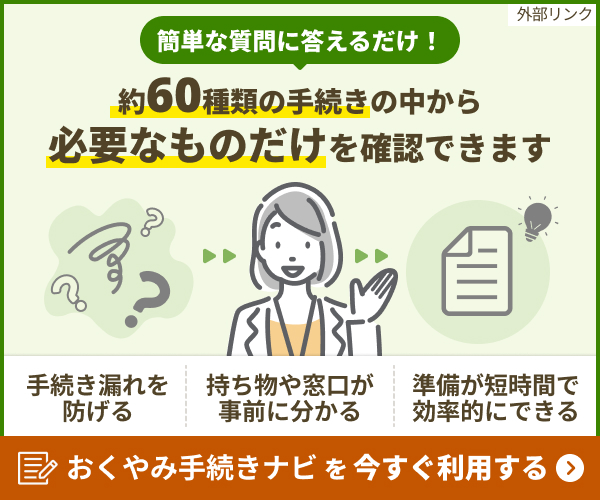 okuyaminavi