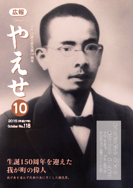 平成27年10月号.png
