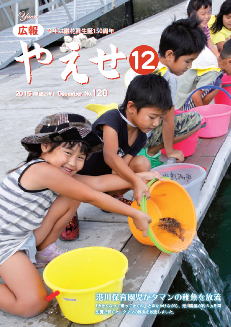 平成27年12月号.png