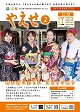 広報やえせ令和3年2月号