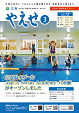 令和3年3月号