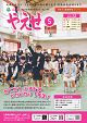 令和3年5月号