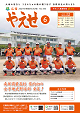令和3年6月号