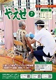 令和3年7月号