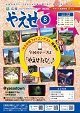 令和3年8月号