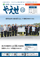 令和3年12月号