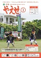 令和4年1月号