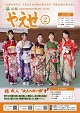 令和4年2月号