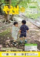 令和4年3月号