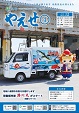 令和4年4月号