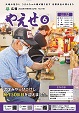 令和4年6月号