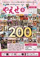 令和4年8月号