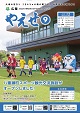 令和4年9月号