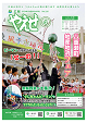 広報やえせ令和6年4月号