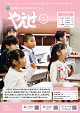 令和6年5月号