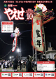 令和6年10月号