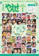 令和7年1月号