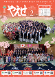 令和7年2月号