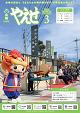 令和7年3月号