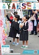 令和7年5月号
