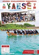 令和7年7月号
