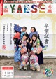 令和8年4月号