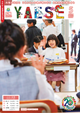 令和8年5月号