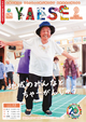 令和8年9月号 令和8年9月号