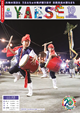 令和8年10月号 令和8年10月号
