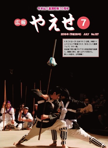 平成28年7月号.jpg