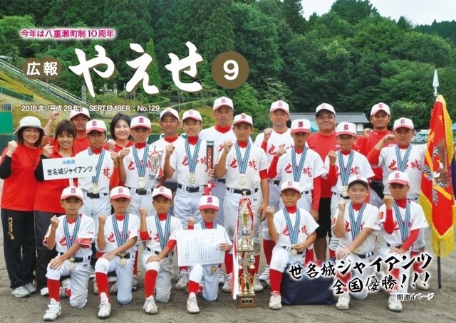平成28年9月号.jpg