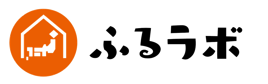 ふるラボ