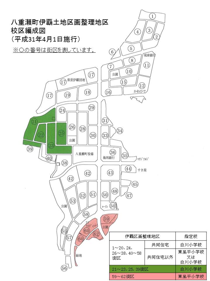 伊覇土地区画整理地区校区編成図.jpg