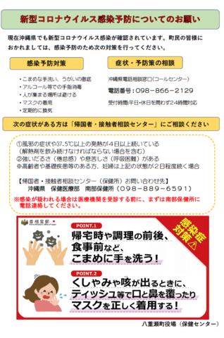 フェン アセト アミノ コロナ ウイルス