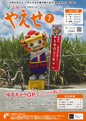 202007表紙