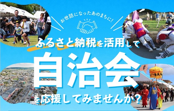 自治会応援アイコン 自治会応援アイコン