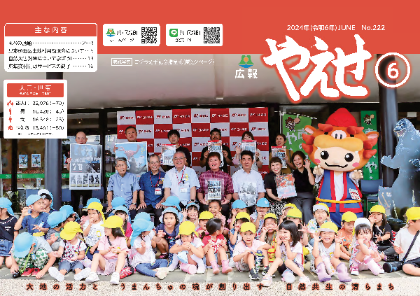 表紙