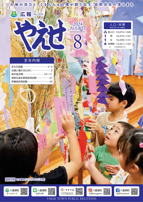 表紙