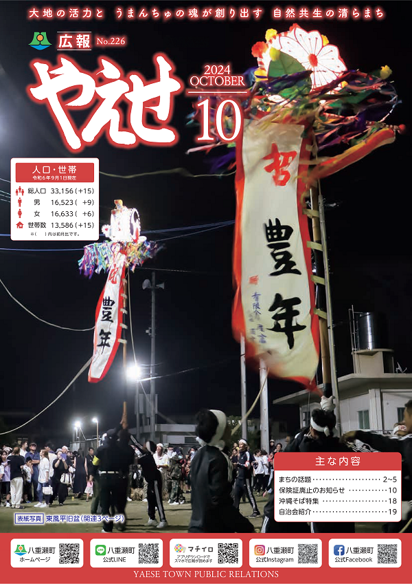 表紙