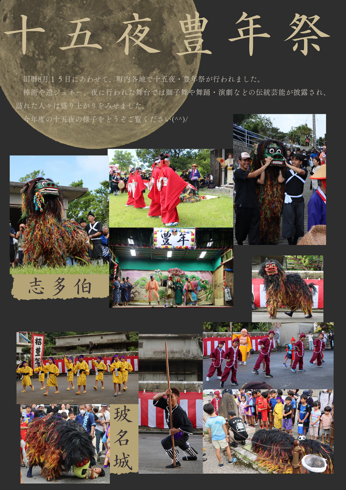 十五夜1