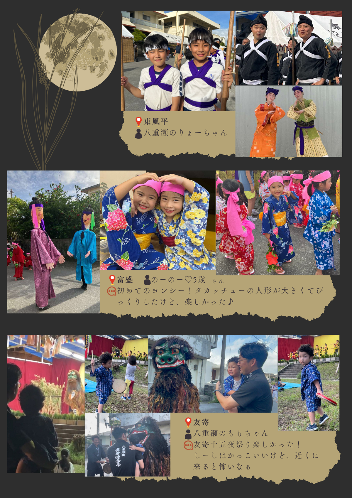 十五夜6