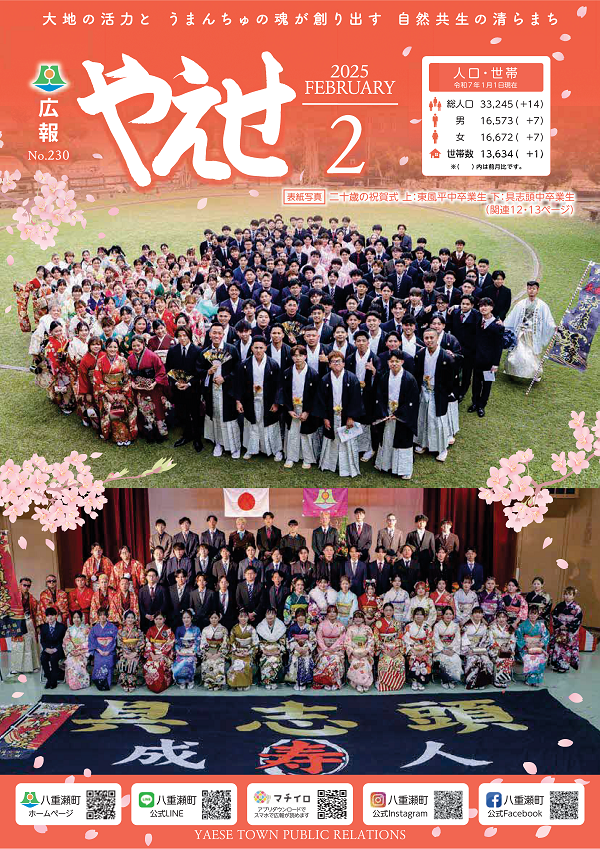 表紙