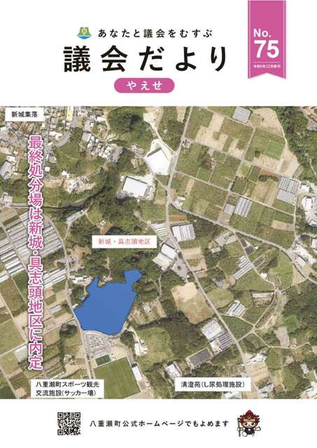 75号HP用表紙変換