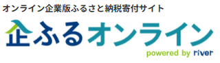 企ふるオンライン（ロゴ）