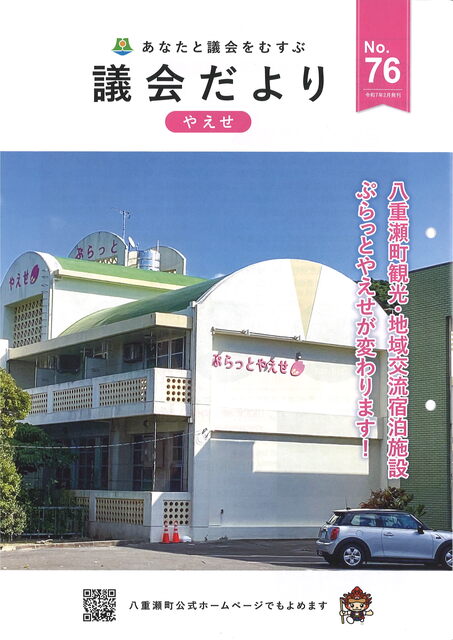 76号表紙