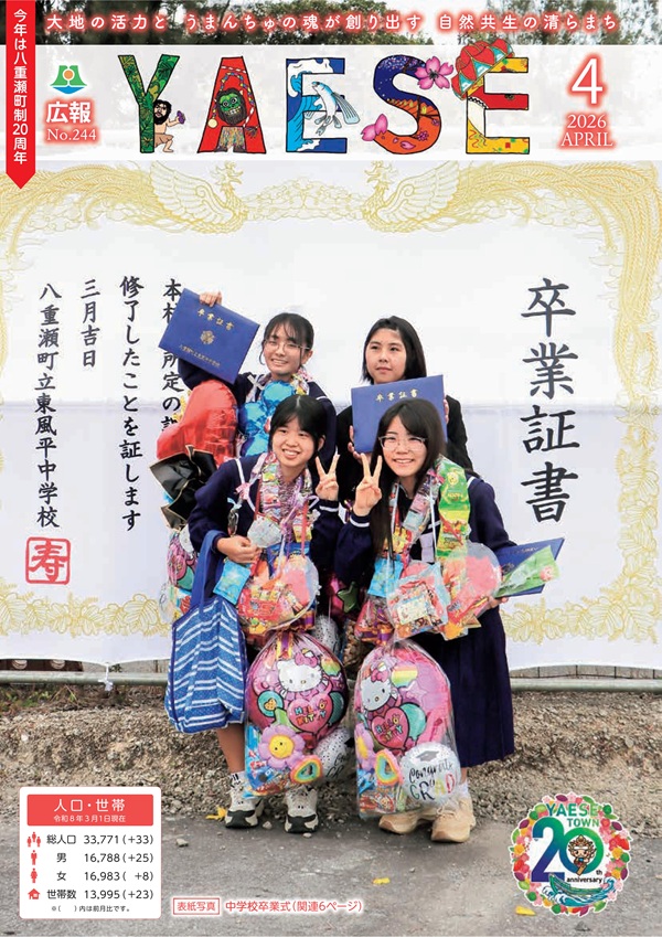 表紙