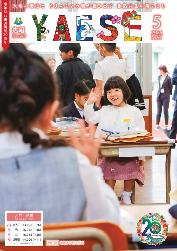 表紙