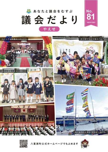 Vol81_P01